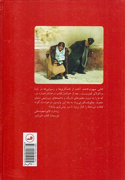 چائوشسکو(ظهور و سقوط دیکتاتور سرخ)ثالث