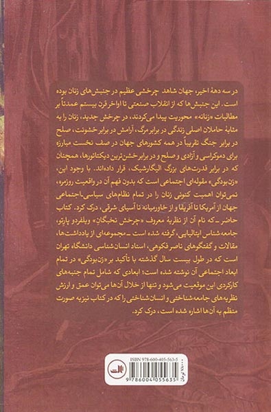 زن ها شیرها روباه ها