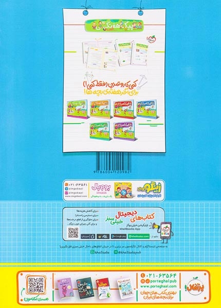 کتاب کار املای اول(دبستان)خیلی سبز
