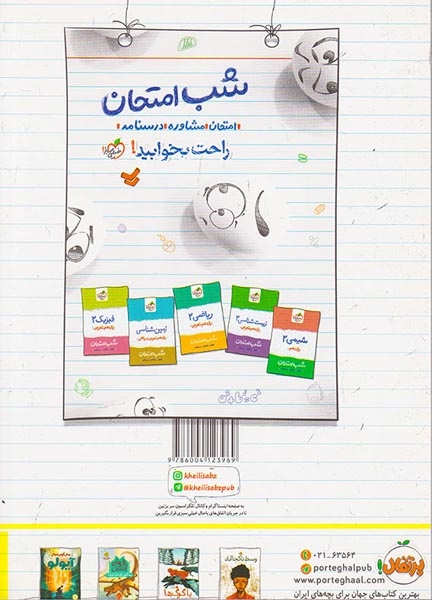 کتاب کار ریاضی یازدهم(متوسطه)خیلی سبز837