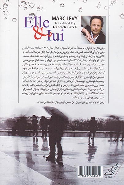 او و او(کوله پشتی)فاضلی