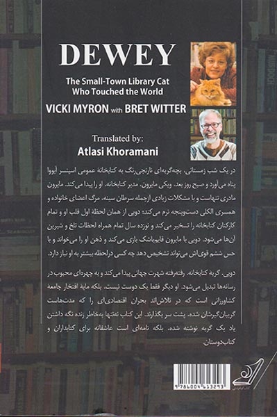 دویی گربه کتابخانه(کوله پشتی)خرامانی