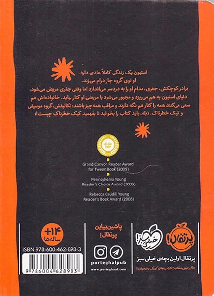 کنسرت طبل های غمگین(پرتقال)شهری