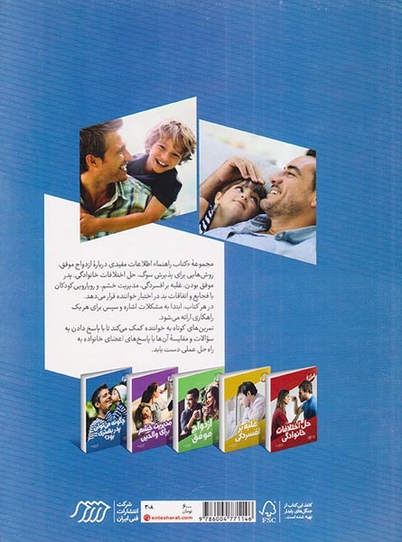 چگونه می توان پدر بهتری بود