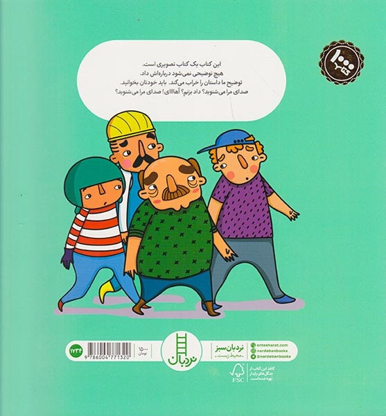 بوق نزن سوت بزن(فنی ایران)یاوری