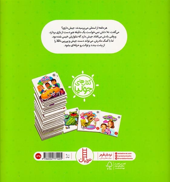 زرنگ تر از جیش و پی پی(فنی ایران)عبدالحسین زاده