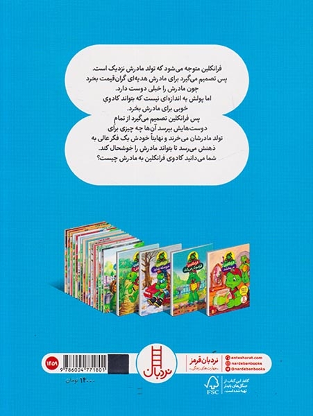 فرانکلین می گوید دوستت دارم(فنی ایران)کرمانشاهی