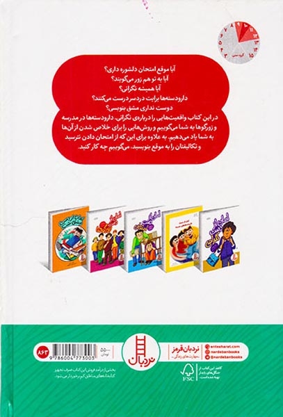 امان از این چیزها