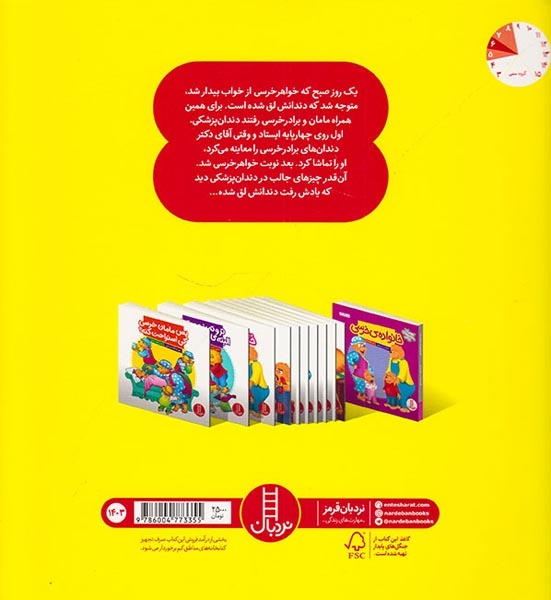 آخ دندانم(فنی ایران)کروبی
