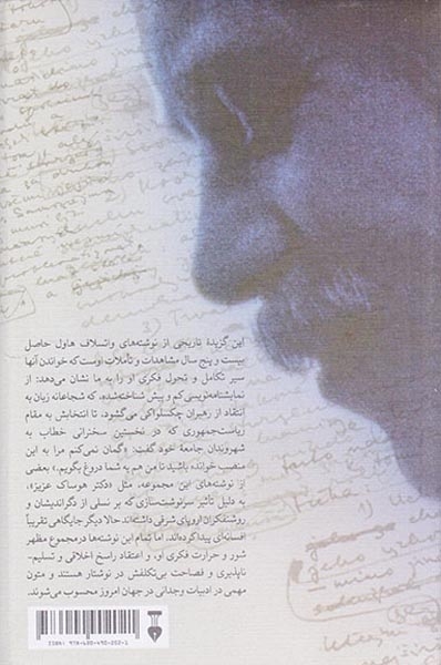 نامه های سرگشاده