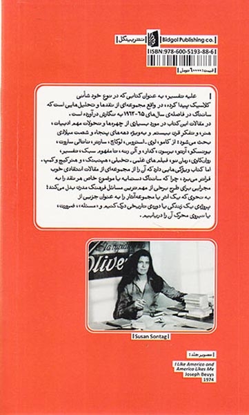 علیه تفسیر(بیدگل)اخگر