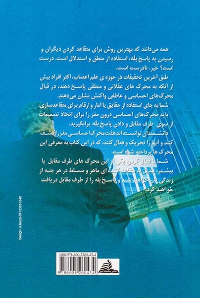 7روش برای گرفتن بله