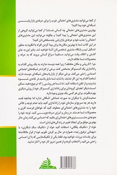 روش پشتیبانی از توزیع کنندگان تازه کار