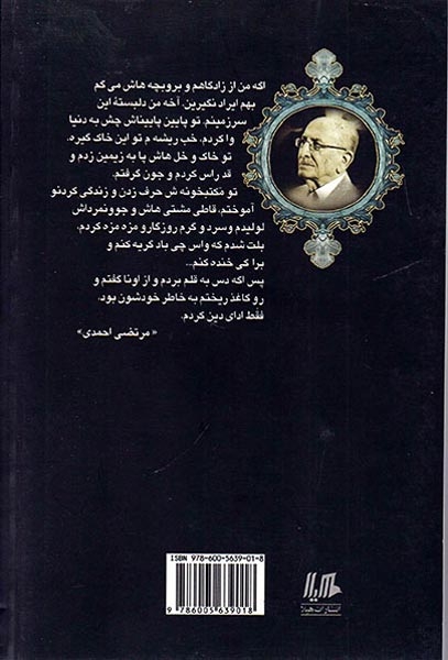 پرسه در احوالات ترون و ترونیا