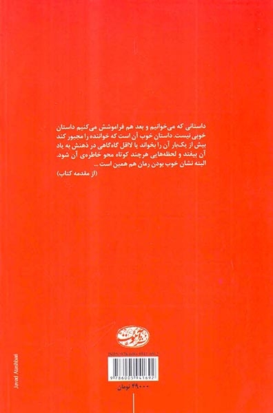دخترها در جنگ