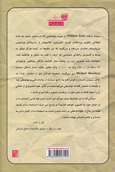 قصه های خردمندانه ی ملل مختلف جهان