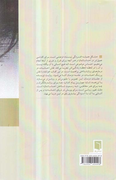 مشکل همیشه افسردگی نیست(بینش نو)منجم