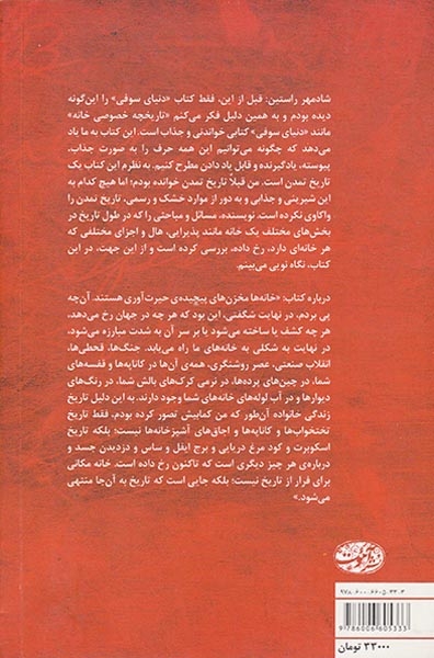 تاریخچه خصوصی خانه(آموت)کسمایی