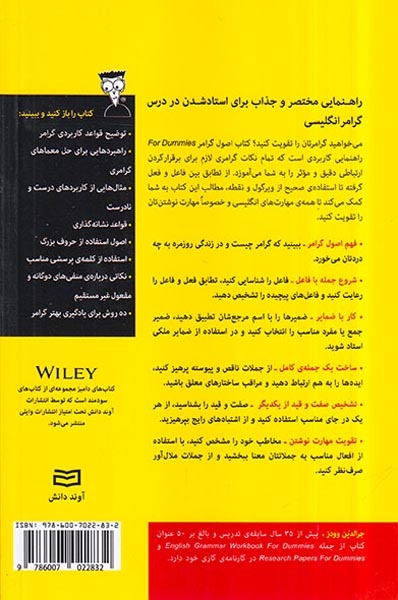 اصول گرامر