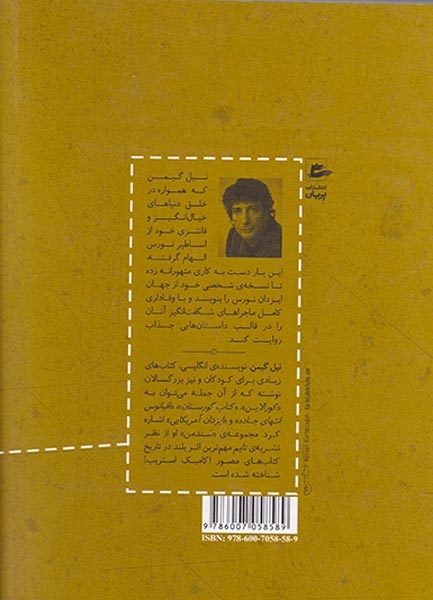اساطیر نورس(پریان)قاسمیان