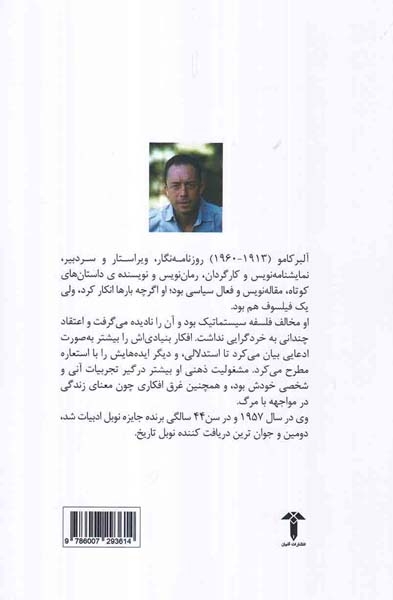 باید سیزیف را شاد پنداشت