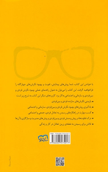 نگرش360درجه