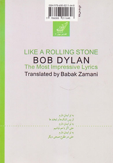همچون یک خانه به دوش