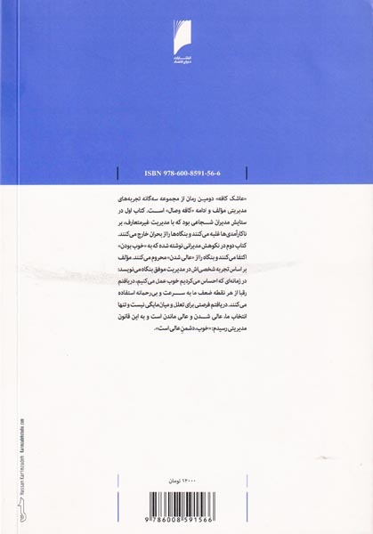 عاشک کافه(خوب دشمن عالی)