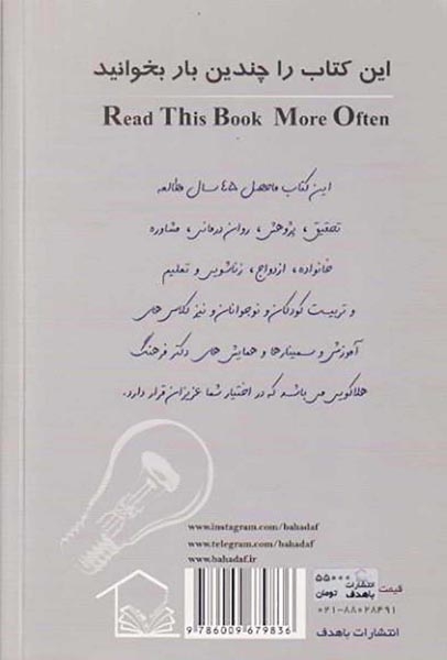 یکصد ویژگی انسان سالم