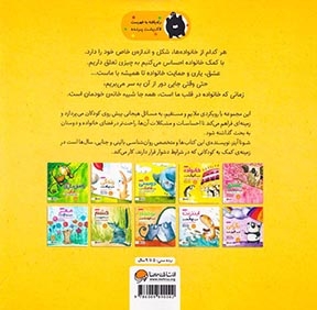 خانواده شبیه کیک است(مهرسا)تصویری