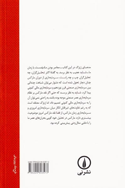 ما و مانیفست کمونیست