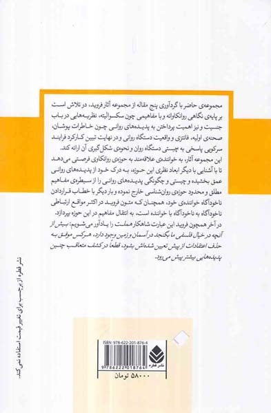 نظریه هایی در باب جنسیت در دوران کودکی(قطره)هاشمیان