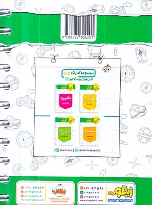 کتاب زمین شناسی مجموعه کتابای جی بی انتشارات خیلی سبز