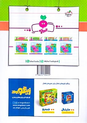 ریاضی کودکان2(3تا6سال)خیلی سبز