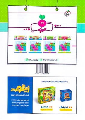 الگویابی کودکان2(3تا6سال)خیلی سبز