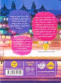آرزویی در دل تاریکی(پرتقال)حسنی