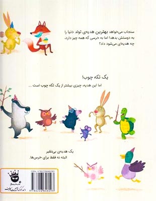 بهترین هدیه ی تولد دنیا(زعفران)طاهری