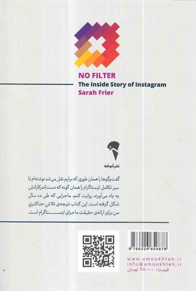 بدون فیلتر(داستان اینستاگرام)