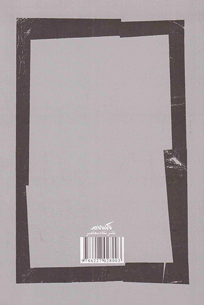 آخرین بحث در مورد ناسیونالیسم