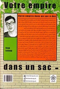 امپراتوری تو در یک کوله پشتی(شمعدونی)احمدی پور