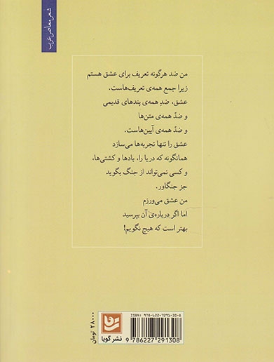 زنی در من قدم می زند(گزیده شعرهای نزار قبانی