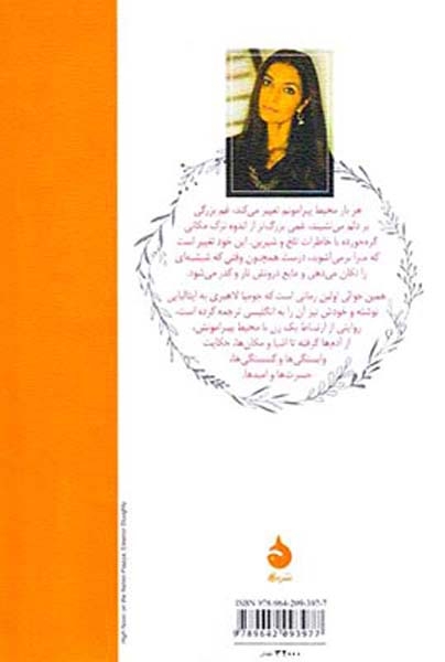 همین حوالی(ماهی)خشنود