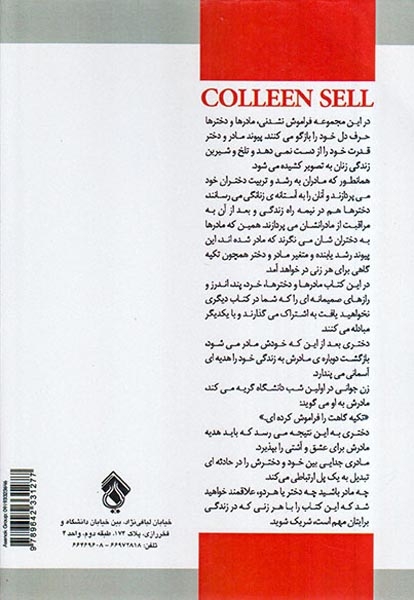 یک فنجان آسایش برای مادران و دختران شان