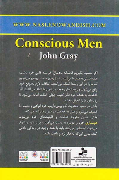 مردان هوشیار