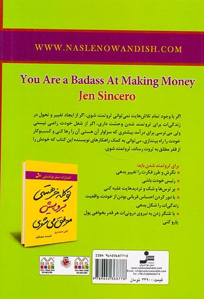 تو کله خر هستی برو پیش پولدار می شوی(نسل نواندیش)معتکف