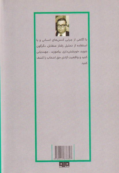 من خوب هستم شما خوب هستید