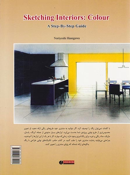 راهنمای گام به گام طراحی داخلی و رنگ