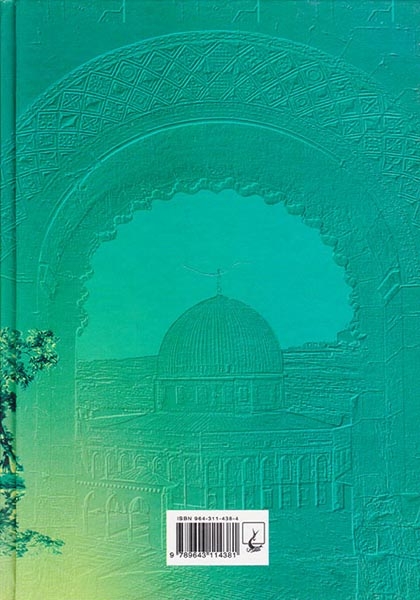 سفرنامه ناصرخسرو(ققنوس)خادم