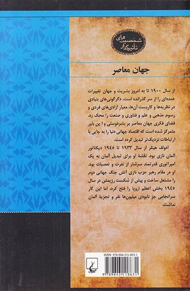 آدولف هیتلر