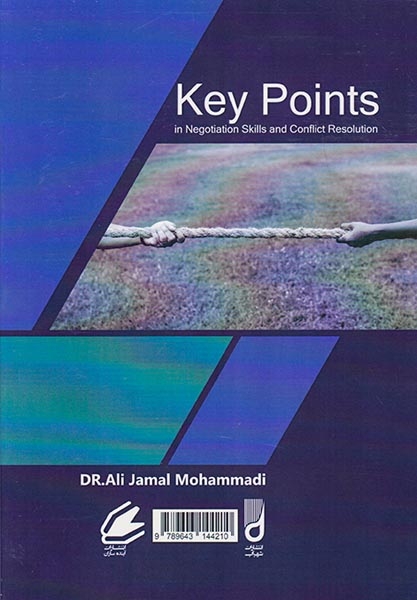 نکات کلیدی در مهارت های مذاکره و حل تعارض